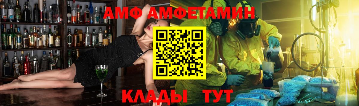 Amphetamine  АМФЕТАМИН 97%  Вход с VPN  Киржач 