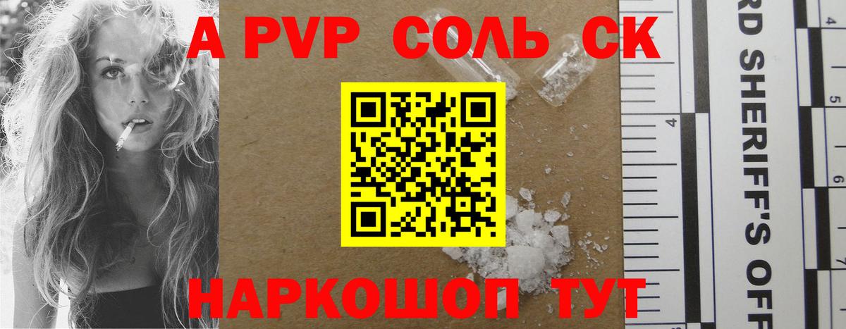 Альфа ПВП СК КРИС  Вход с VPN  Киржач  Alpha-PVP СК КРИС  Alpha-PVP мука 