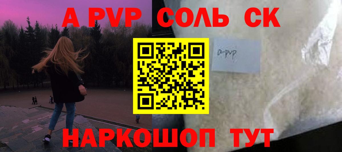 Alpha-PVP кристаллы Киржач