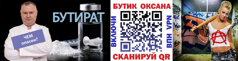где найти   Киржач  Бутират 1.4BDO 