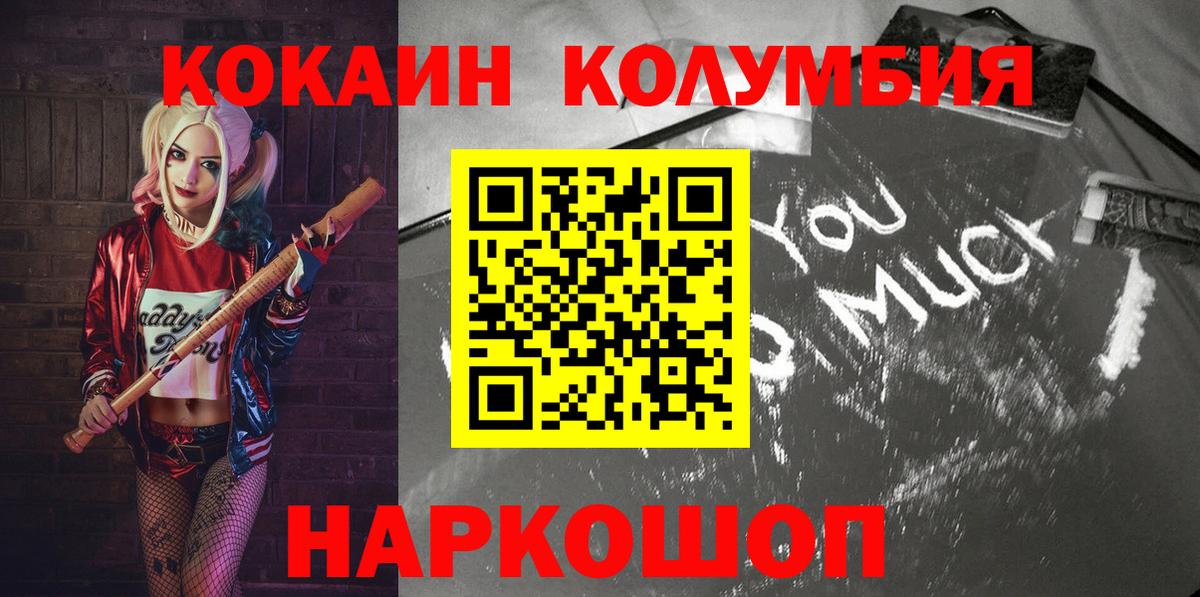 Cocaine  КОКАИН FishScale  Киржач  Вход с VPN  COCAIN Перу 