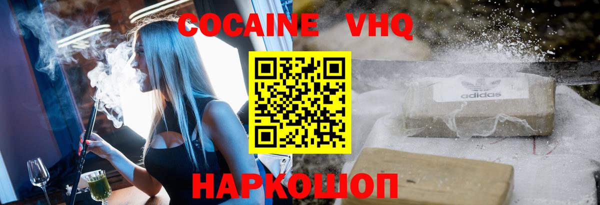 Кокаин Перу Киржач