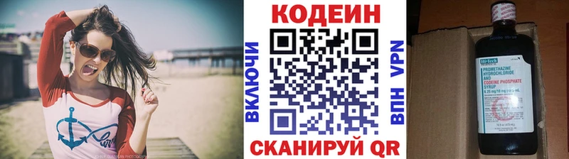 Кодеин напиток Lean (лин)  цены наркотик  Киржач 