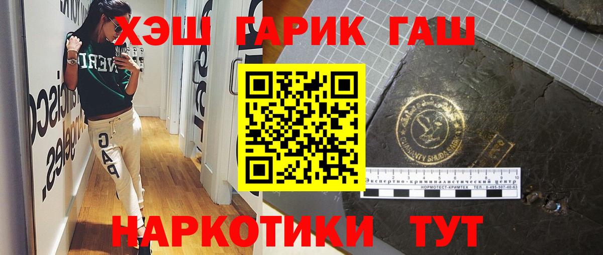 Гашиш хэш Киржач