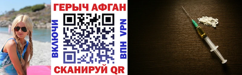 ГЕРОИН афганец Киржач
