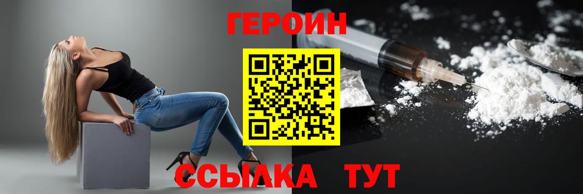 Киржач  Героин  Вход с VPN  ГЕРОИН хмурый 
