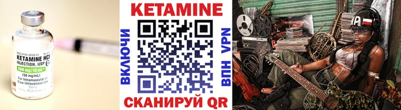 КЕТАМИН VHQ  Киржач 