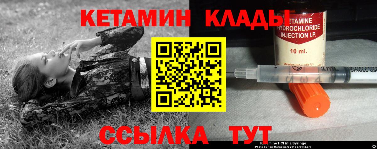 Кетамин VHQ  Кетамин VHQ  Киржач  Вход с VPN 