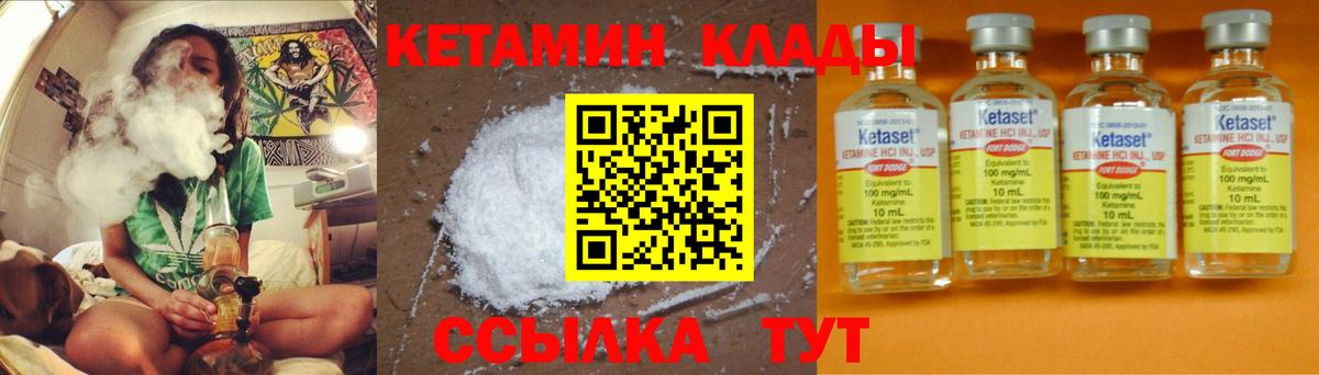 КЕТАМИН ketamine Киржач