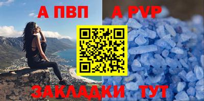 apvp Шебекино