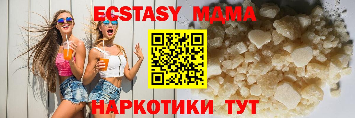 MDMA crystal Киржач