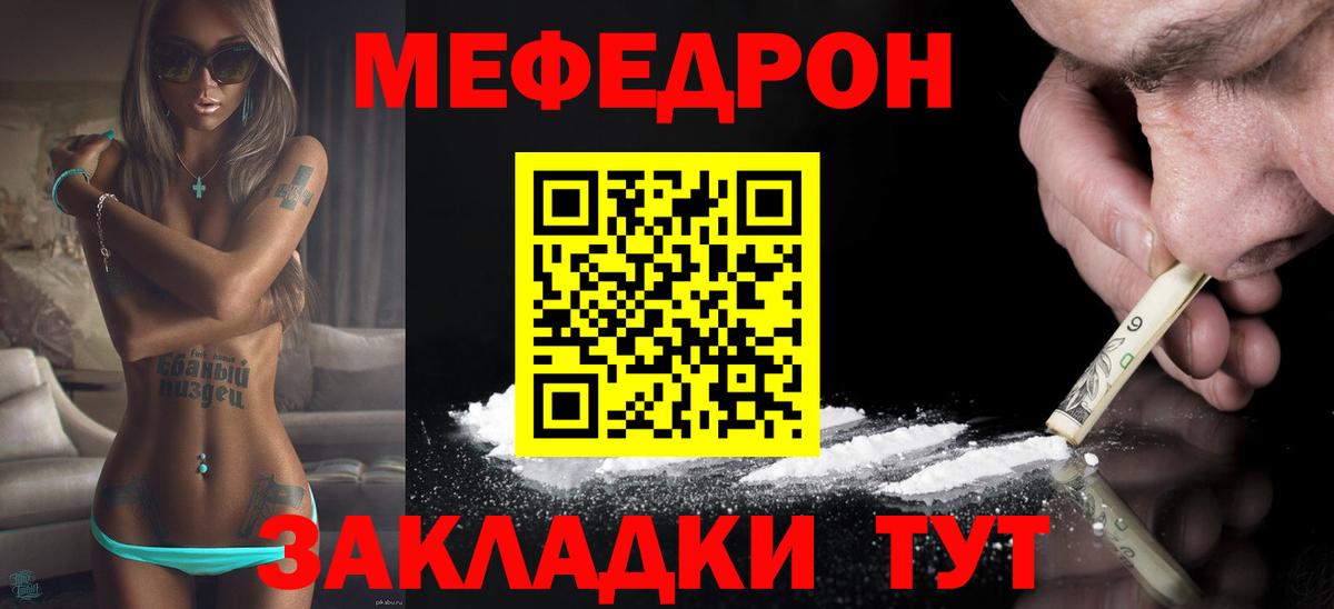 МЕФ  Киржач