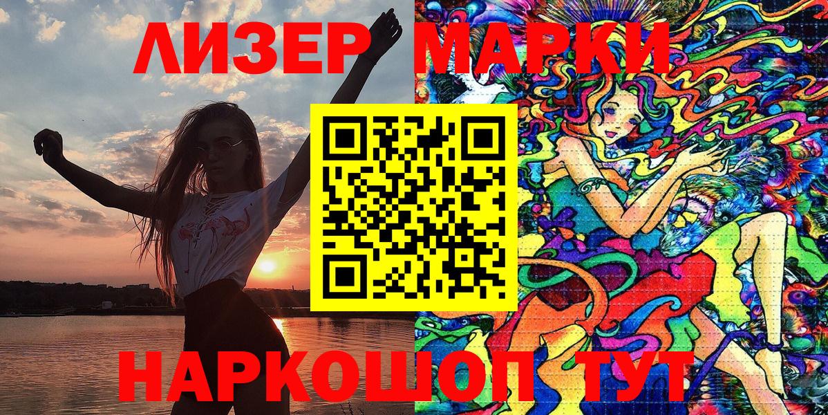 Киржач  Марки 25I-NBOMe 1500мкг  Вход с VPN 