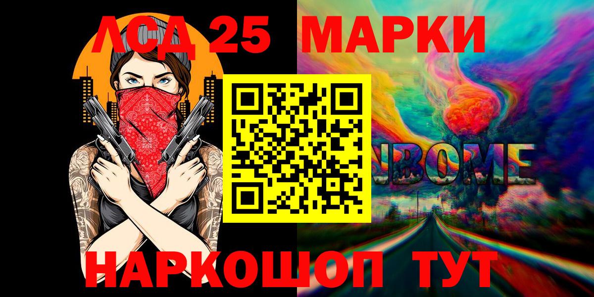 Наркотические марки 1500мкг Киржач