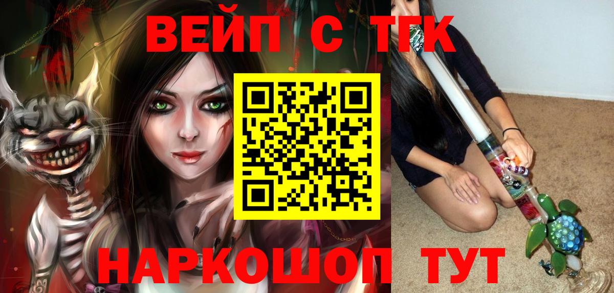 Киржач  ТГК вейп с тгк  Вход с VPN  blacksprut онион  Дистиллят ТГК жижа  наркошоп 