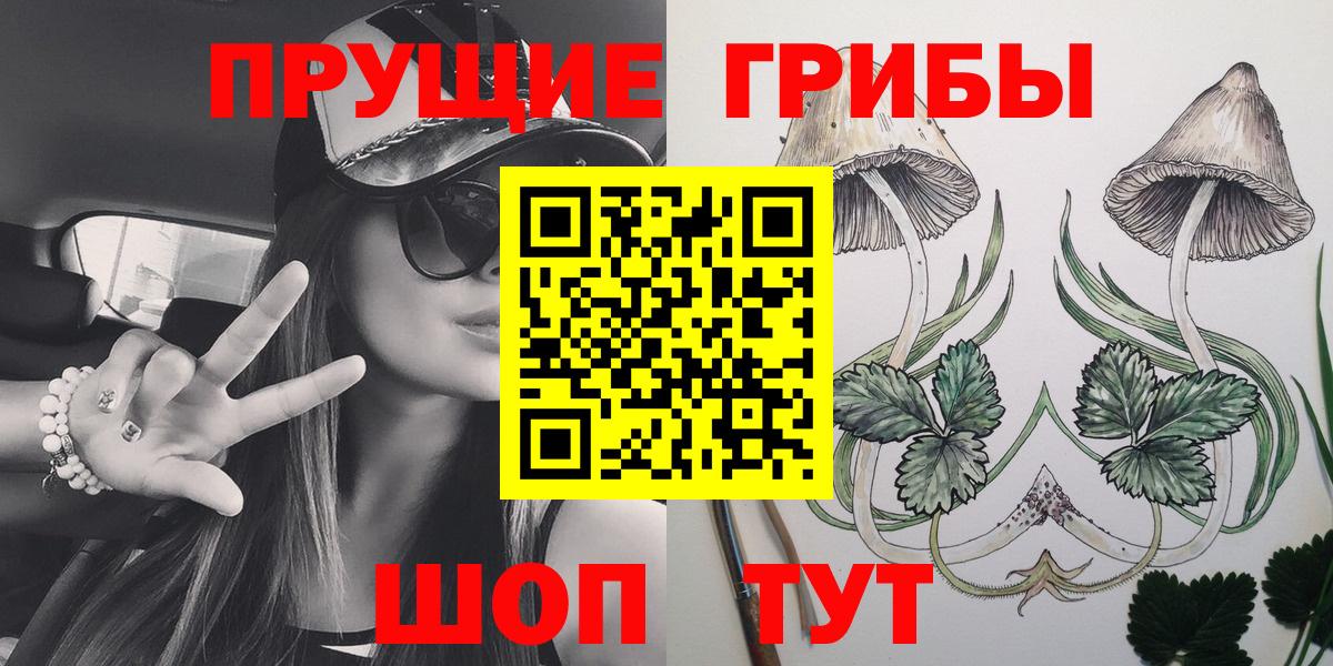 магазин    Галлюциногенные грибы ЛСД  Вход с VPN  Киржач 